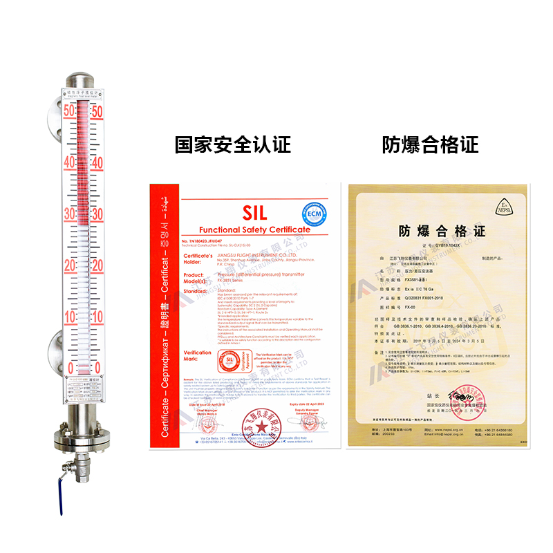 磁翻板液位計常見故障解決方法